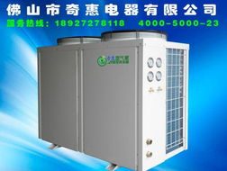 空气能热水器中央热水系统 奇惠空气能热水器